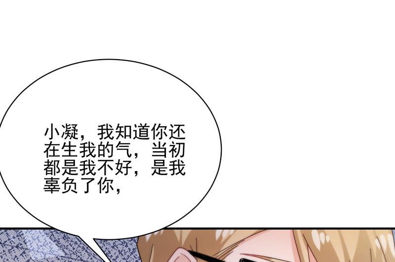 《盛世甜爱易少的小萌妻》第85话 欧以轩，放开她！ 第8页
