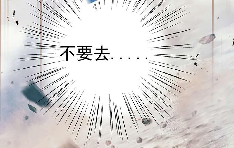 《盛世甜爱易少的小萌妻》第92话 我记不起他们的样子！ 第16页