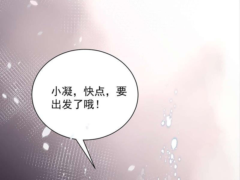 《盛世甜爱易少的小萌妻》第92话 我记不起他们的样子！ 第19页