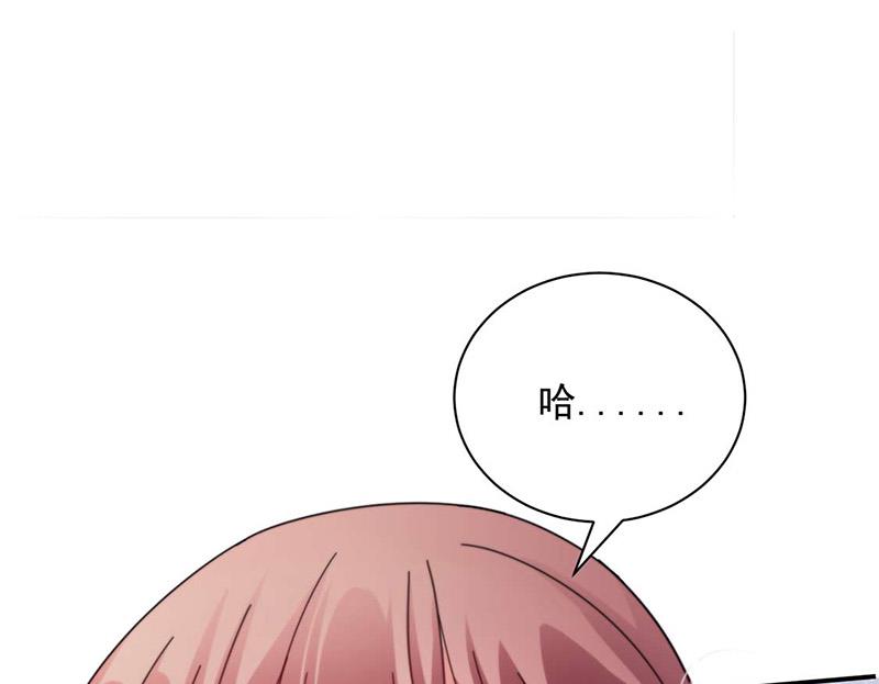 《盛世甜爱易少的小萌妻》第92话 我记不起他们的样子！ 第23页