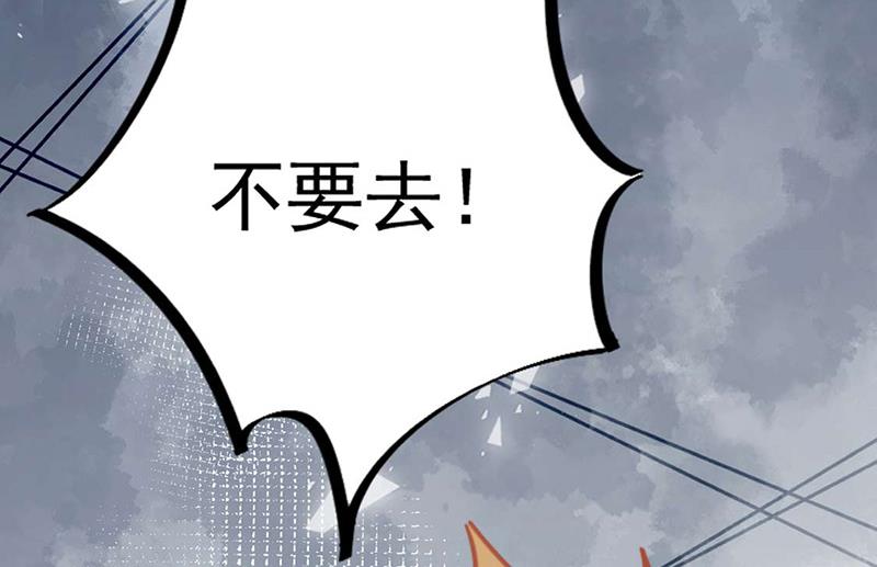 《盛世甜爱易少的小萌妻》第92话 我记不起他们的样子！ 第34页