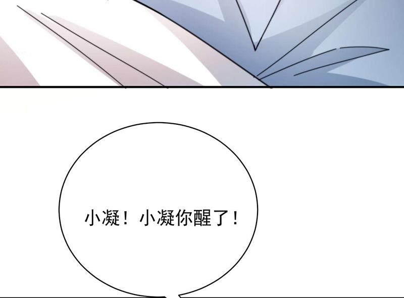 《盛世甜爱易少的小萌妻》第92话 我记不起他们的样子！ 第37页