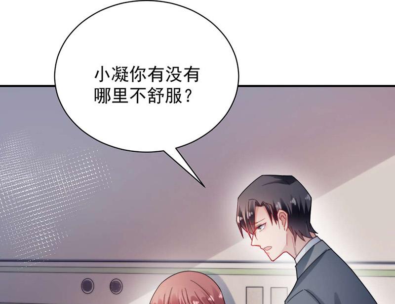 《盛世甜爱易少的小萌妻》第92话 我记不起他们的样子！ 第41页