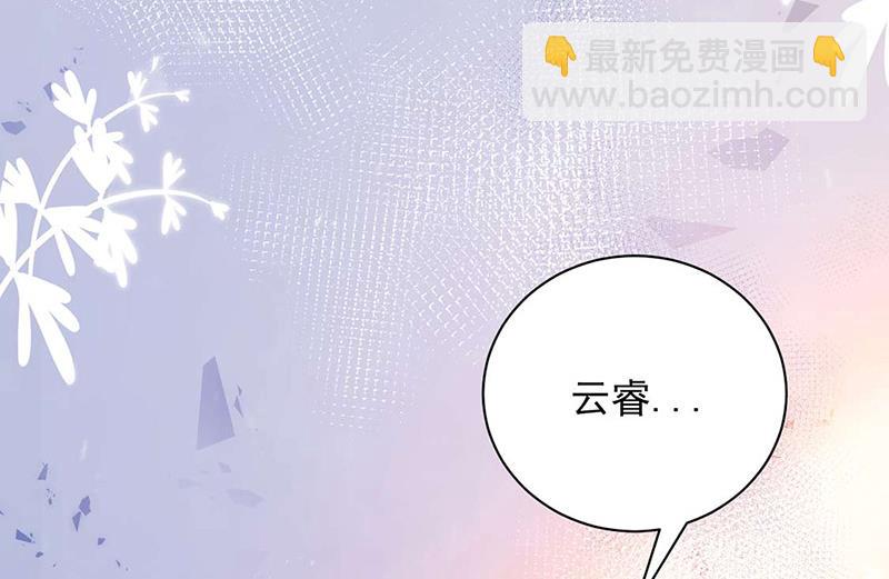 《盛世甜爱易少的小萌妻》第92话 我记不起他们的样子！ 第50页