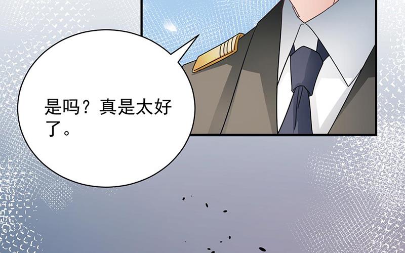 《盛世甜爱易少的小萌妻》第89话 快些醒来吧 第11页