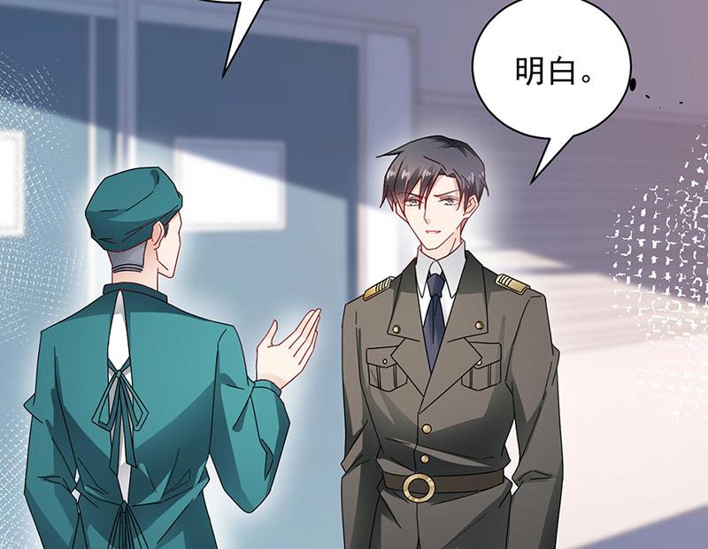 《盛世甜爱易少的小萌妻》第89话 快些醒来吧 第13页