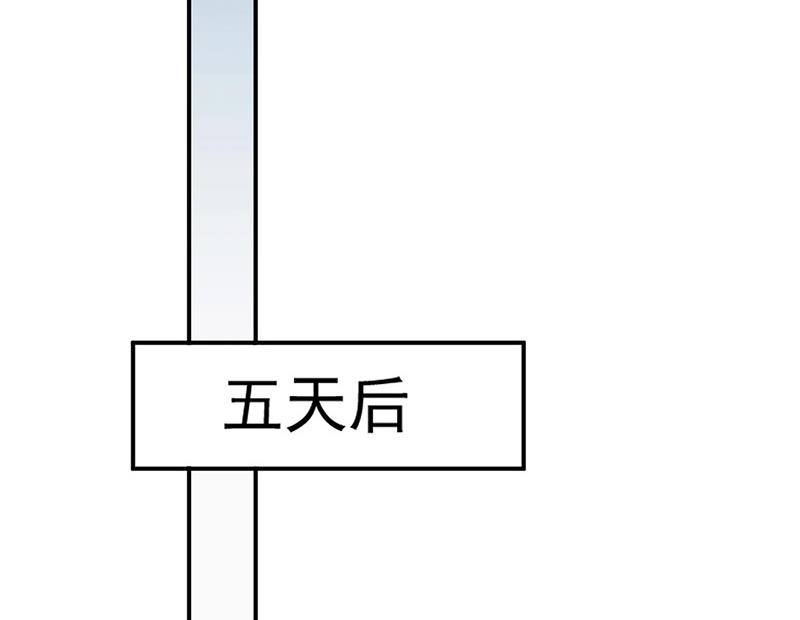 《盛世甜爱易少的小萌妻》第89话 快些醒来吧 第17页
