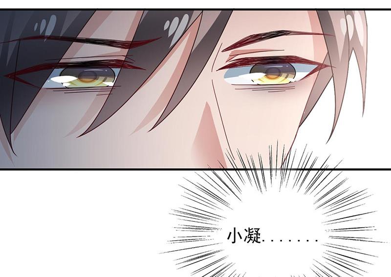 《盛世甜爱易少的小萌妻》第89话 快些醒来吧 第23页