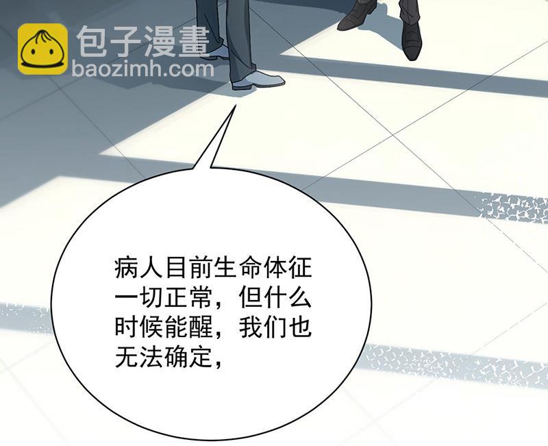 《盛世甜爱易少的小萌妻》第89话 快些醒来吧 第27页
