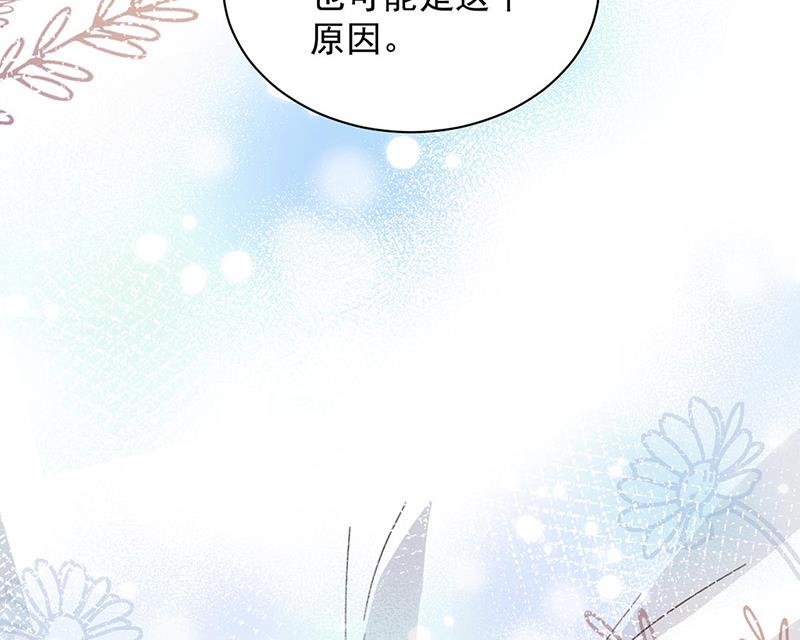 《盛世甜爱易少的小萌妻》第89话 快些醒来吧 第30页