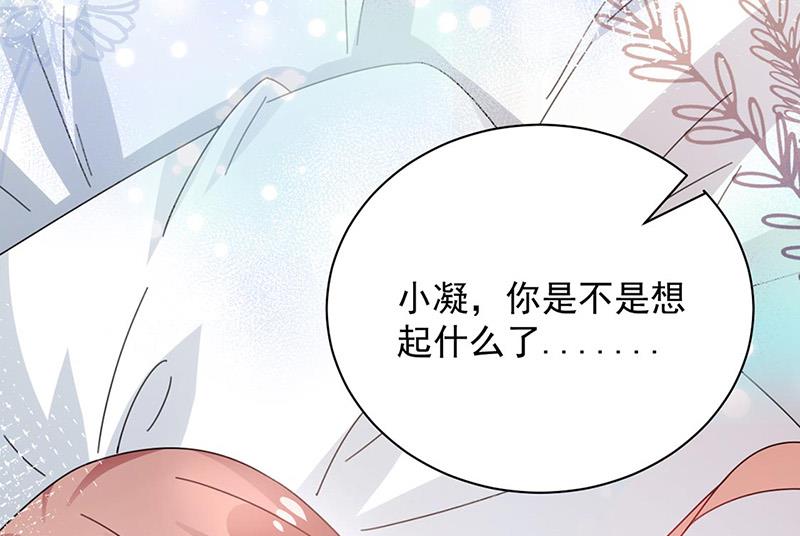《盛世甜爱易少的小萌妻》第89话 快些醒来吧 第31页