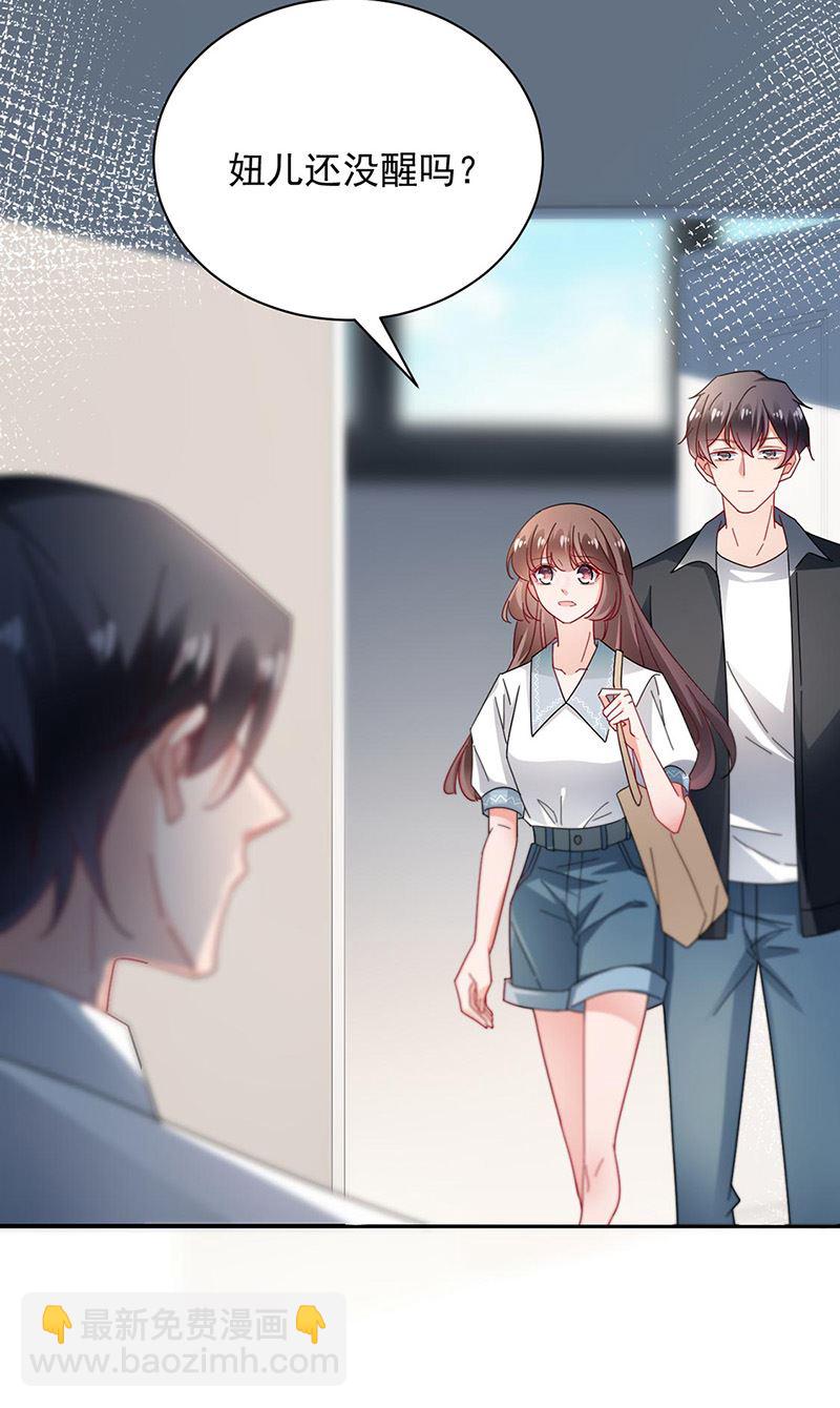 《盛世甜爱易少的小萌妻》第89话 快些醒来吧 第35页