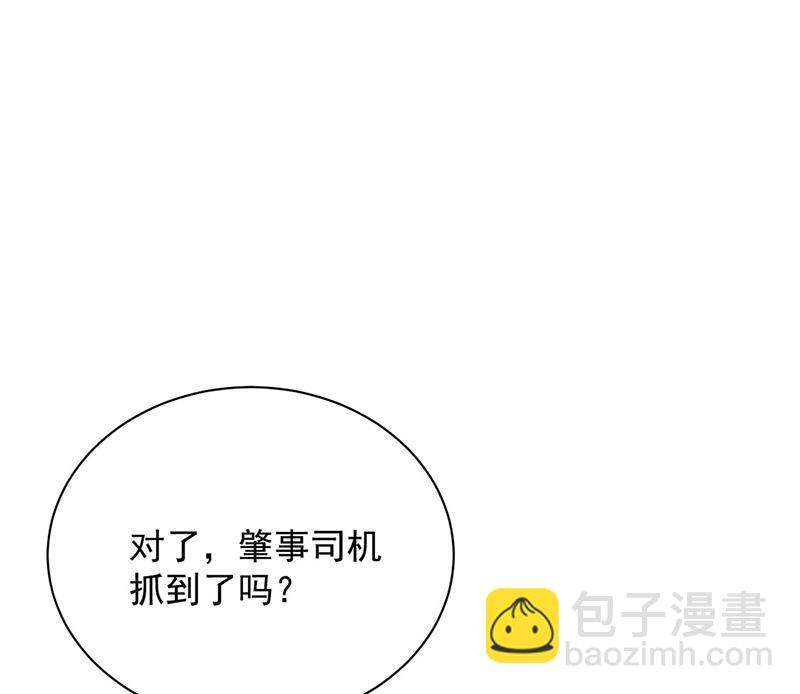 《盛世甜爱易少的小萌妻》第89话 快些醒来吧 第39页
