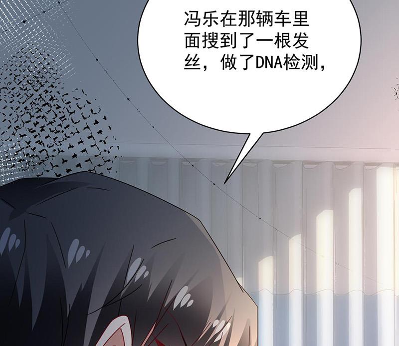 《盛世甜爱易少的小萌妻》第89话 快些醒来吧 第42页