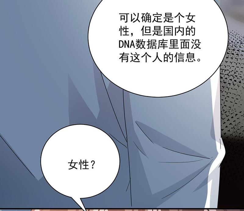 《盛世甜爱易少的小萌妻》第89话 快些醒来吧 第44页