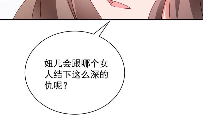 《盛世甜爱易少的小萌妻》第89话 快些醒来吧 第46页