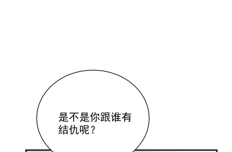 《盛世甜爱易少的小萌妻》第89话 快些醒来吧 第47页