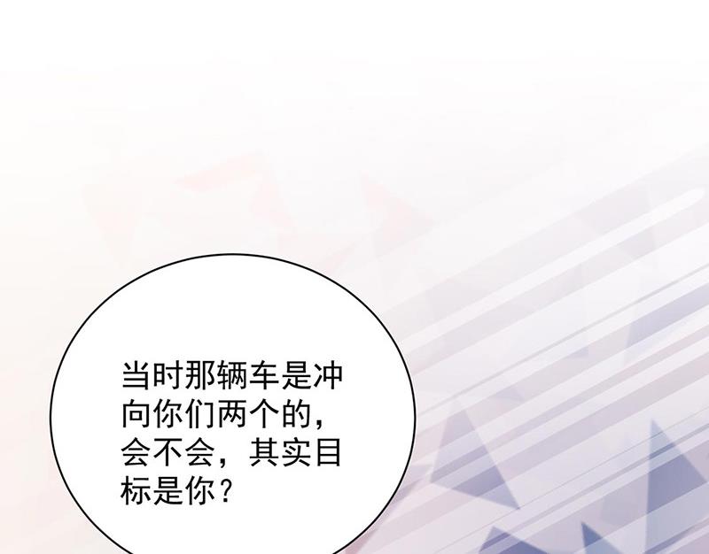 《盛世甜爱易少的小萌妻》第89话 快些醒来吧 第50页
