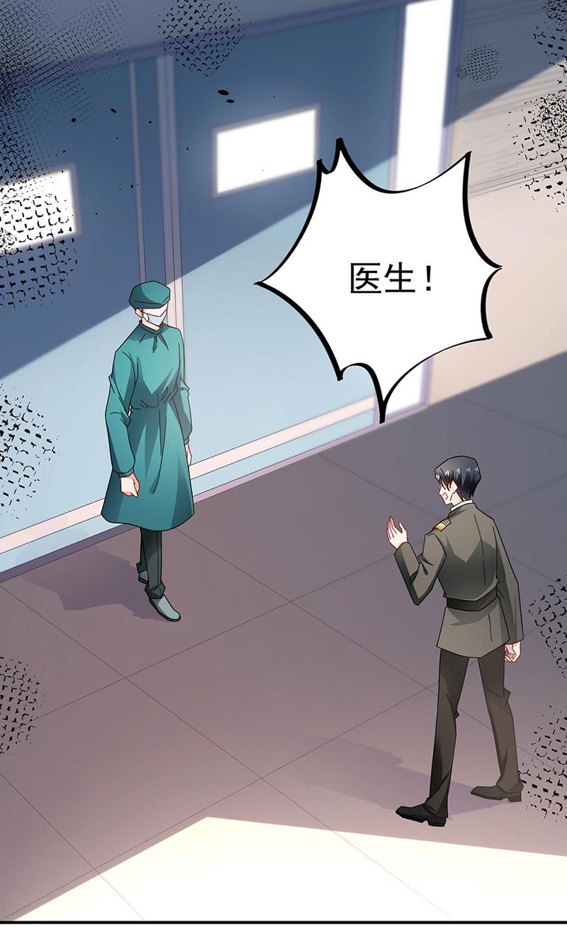 《盛世甜爱易少的小萌妻》第89话 快些醒来吧 第7页