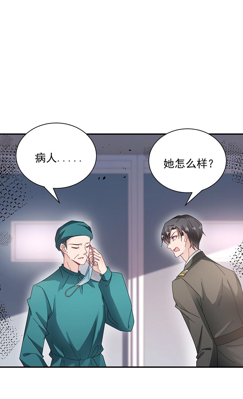 《盛世甜爱易少的小萌妻》第89话 快些醒来吧 第8页