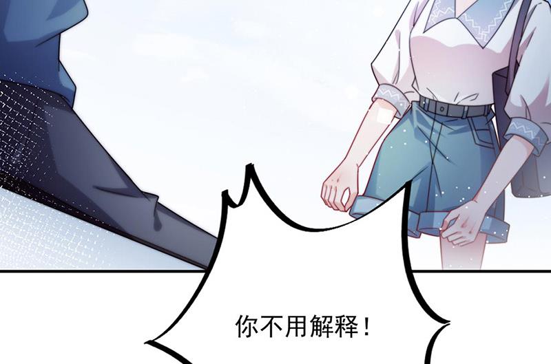 《盛世甜爱易少的小萌妻》第90话 他没有来…… 第15页