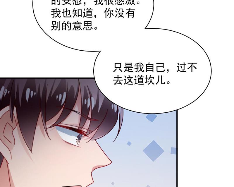 《盛世甜爱易少的小萌妻》第90话 他没有来…… 第18页
