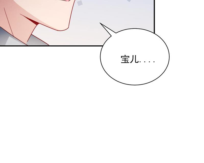 《盛世甜爱易少的小萌妻》第90话 他没有来…… 第19页