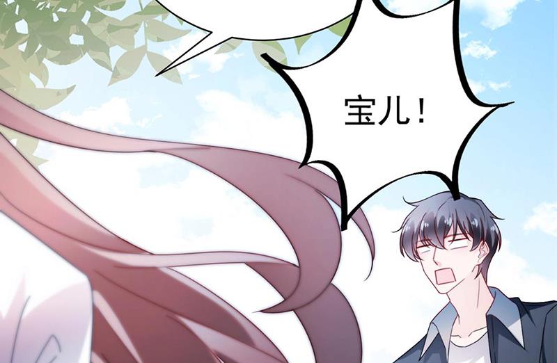 《盛世甜爱易少的小萌妻》第90话 他没有来…… 第21页