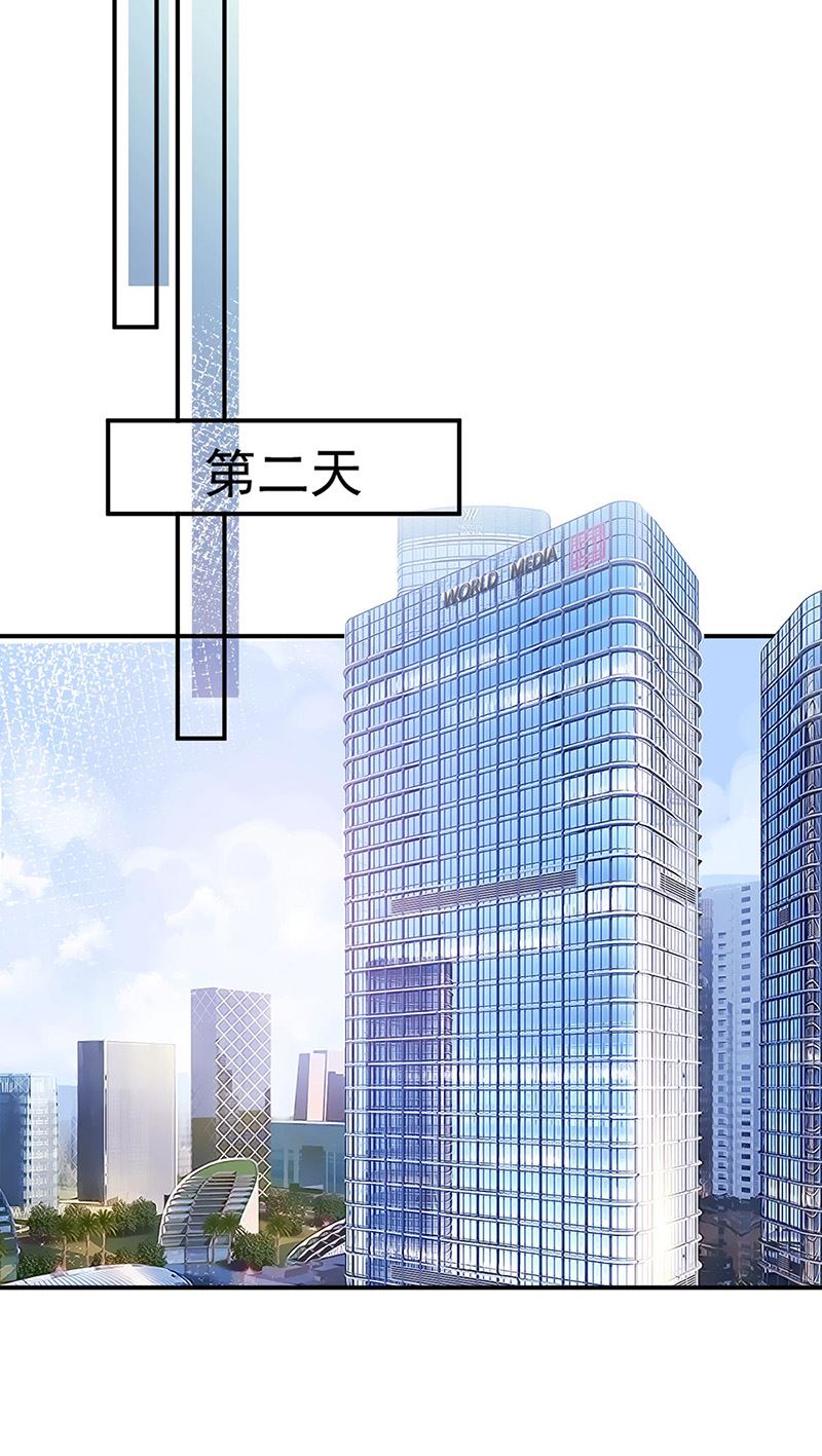 《盛世甜爱易少的小萌妻》第90话 他没有来…… 第25页