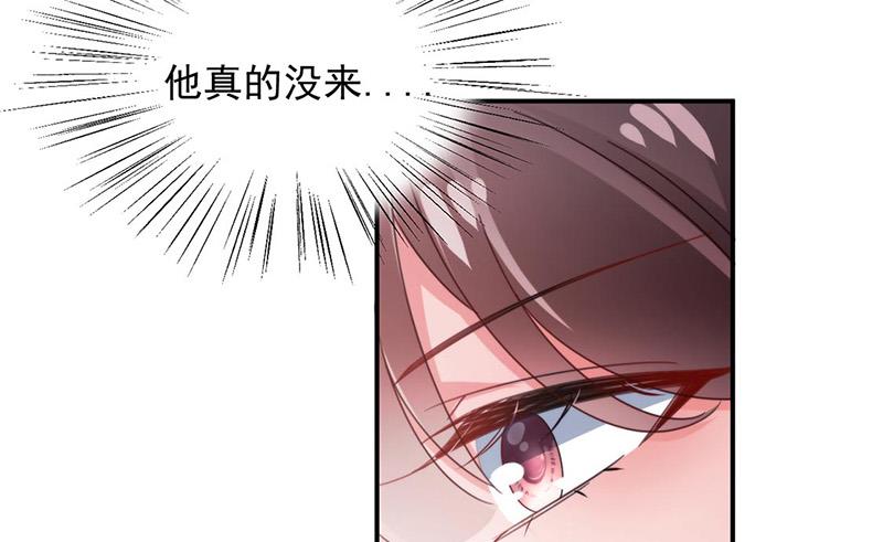 《盛世甜爱易少的小萌妻》第90话 他没有来…… 第28页