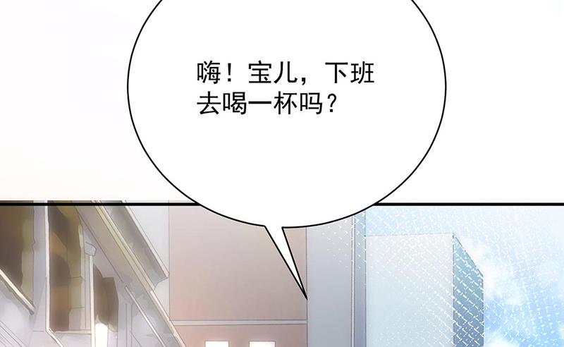 《盛世甜爱易少的小萌妻》第90话 他没有来…… 第30页
