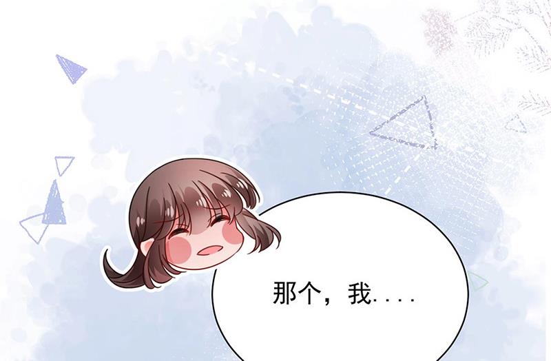 《盛世甜爱易少的小萌妻》第90话 他没有来…… 第33页