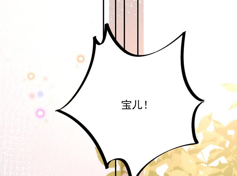 《盛世甜爱易少的小萌妻》第90话 他没有来…… 第3页