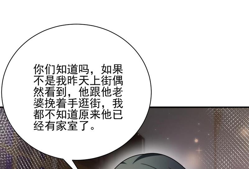 《盛世甜爱易少的小萌妻》第90话 他没有来…… 第40页