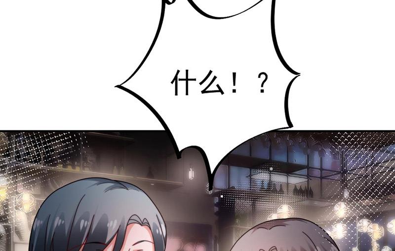 《盛世甜爱易少的小萌妻》第90话 他没有来…… 第43页
