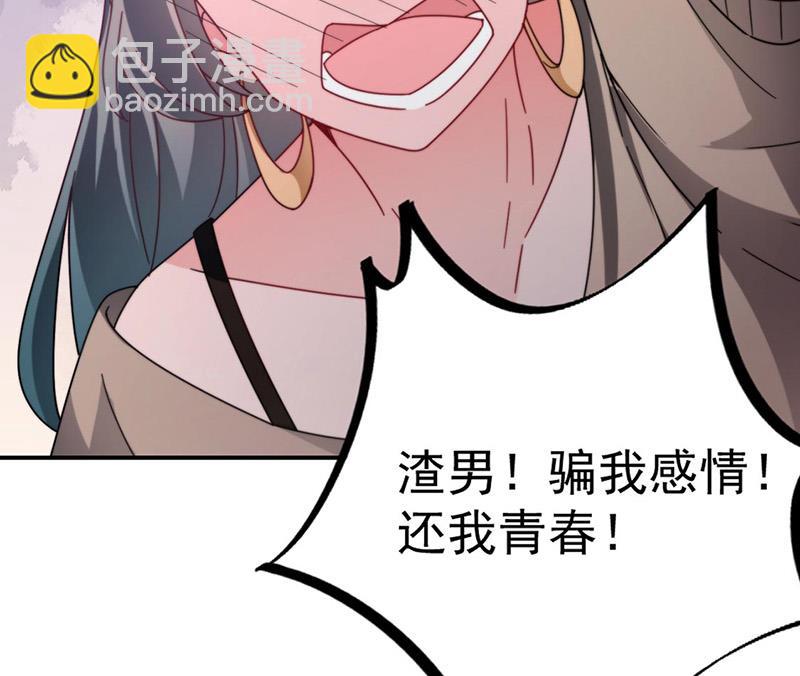 《盛世甜爱易少的小萌妻》第90话 他没有来…… 第48页