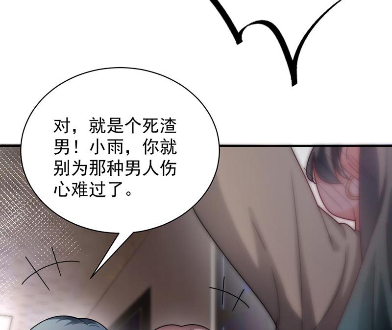 《盛世甜爱易少的小萌妻》第90话 他没有来…… 第49页