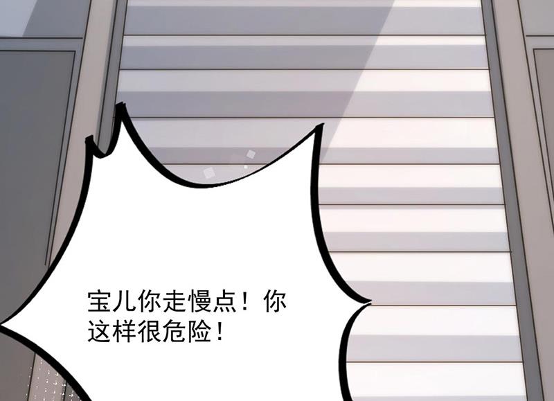 《盛世甜爱易少的小萌妻》第90话 他没有来…… 第6页