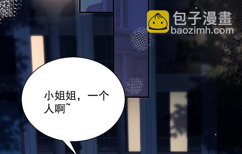 《盛世甜爱易少的小萌妻》第91话 我想拥有你 第11页