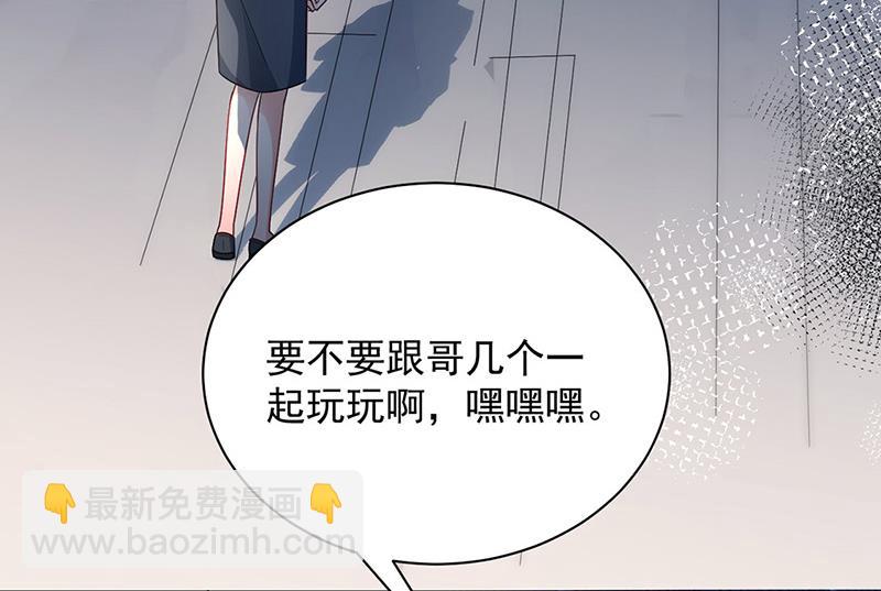 《盛世甜爱易少的小萌妻》第91话 我想拥有你 第14页