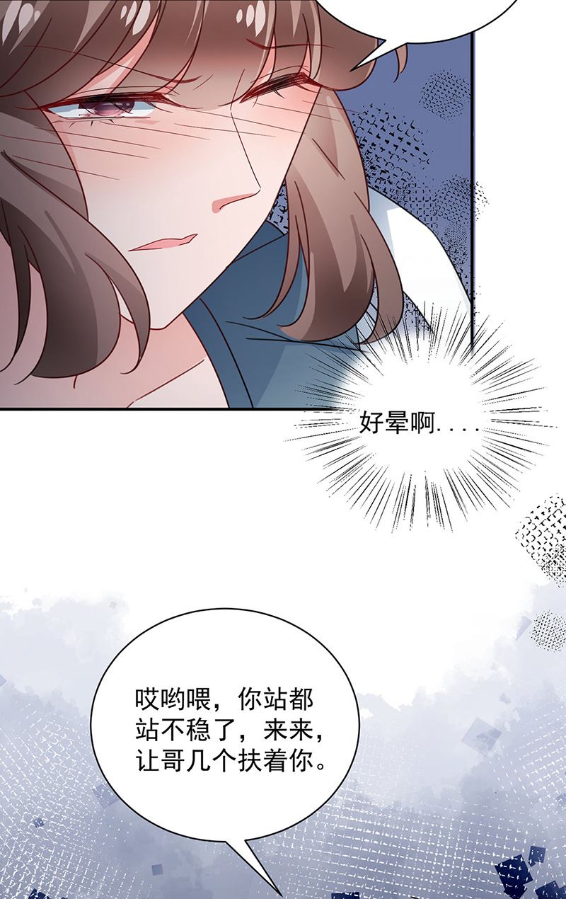 《盛世甜爱易少的小萌妻》第91话 我想拥有你 第16页