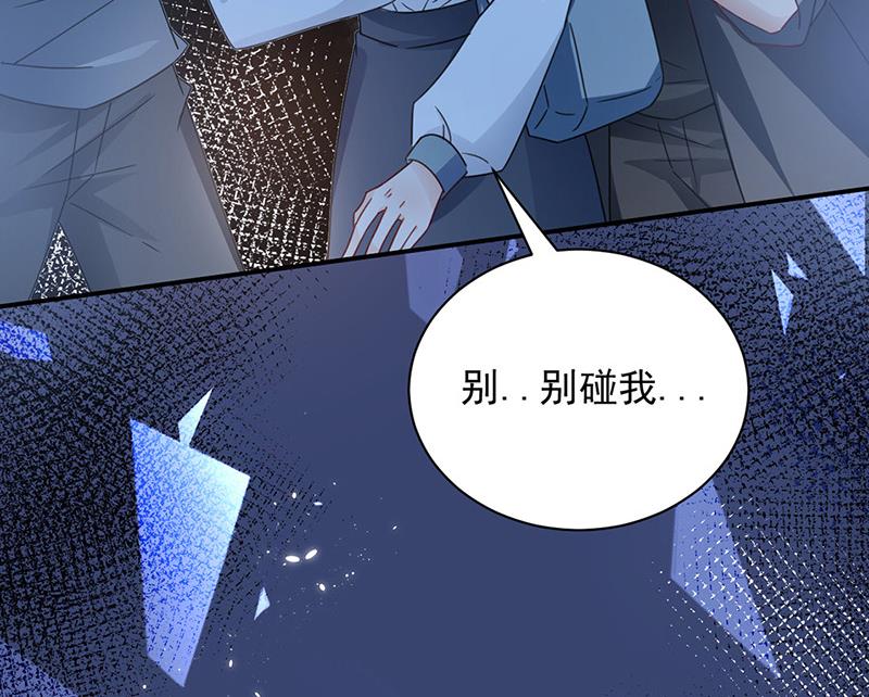 《盛世甜爱易少的小萌妻》第91话 我想拥有你 第18页