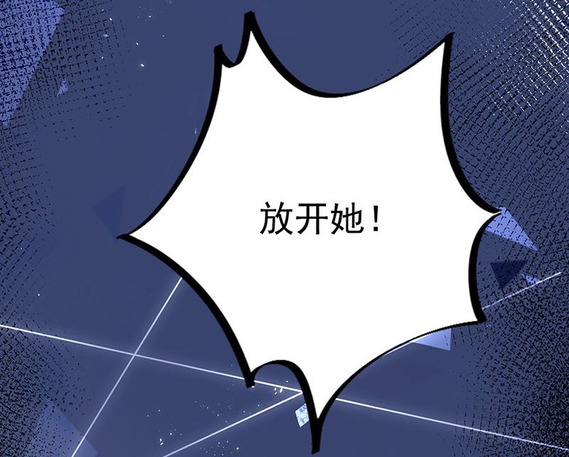 《盛世甜爱易少的小萌妻》第91话 我想拥有你 第19页