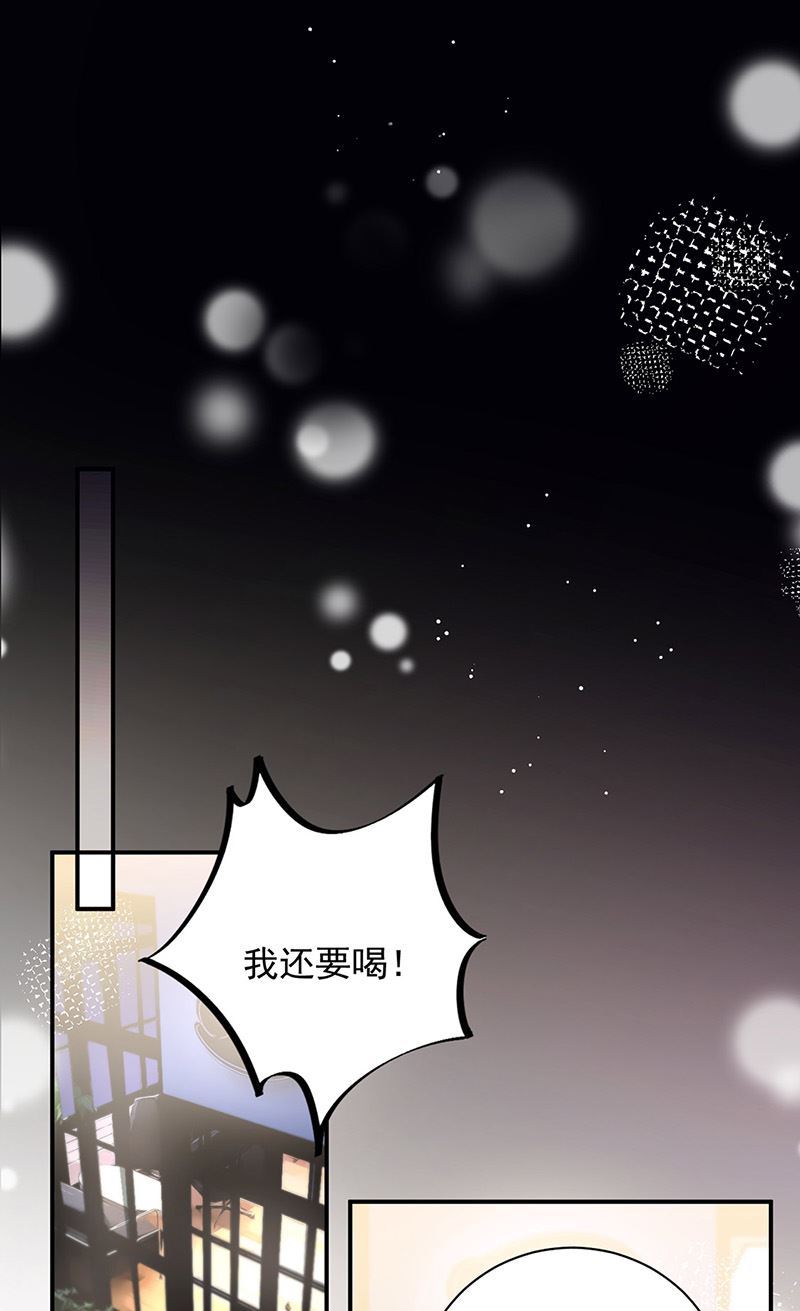 《盛世甜爱易少的小萌妻》第91话 我想拥有你 第1页