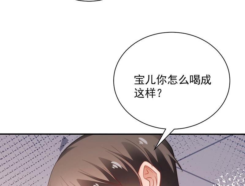 《盛世甜爱易少的小萌妻》第91话 我想拥有你 第26页