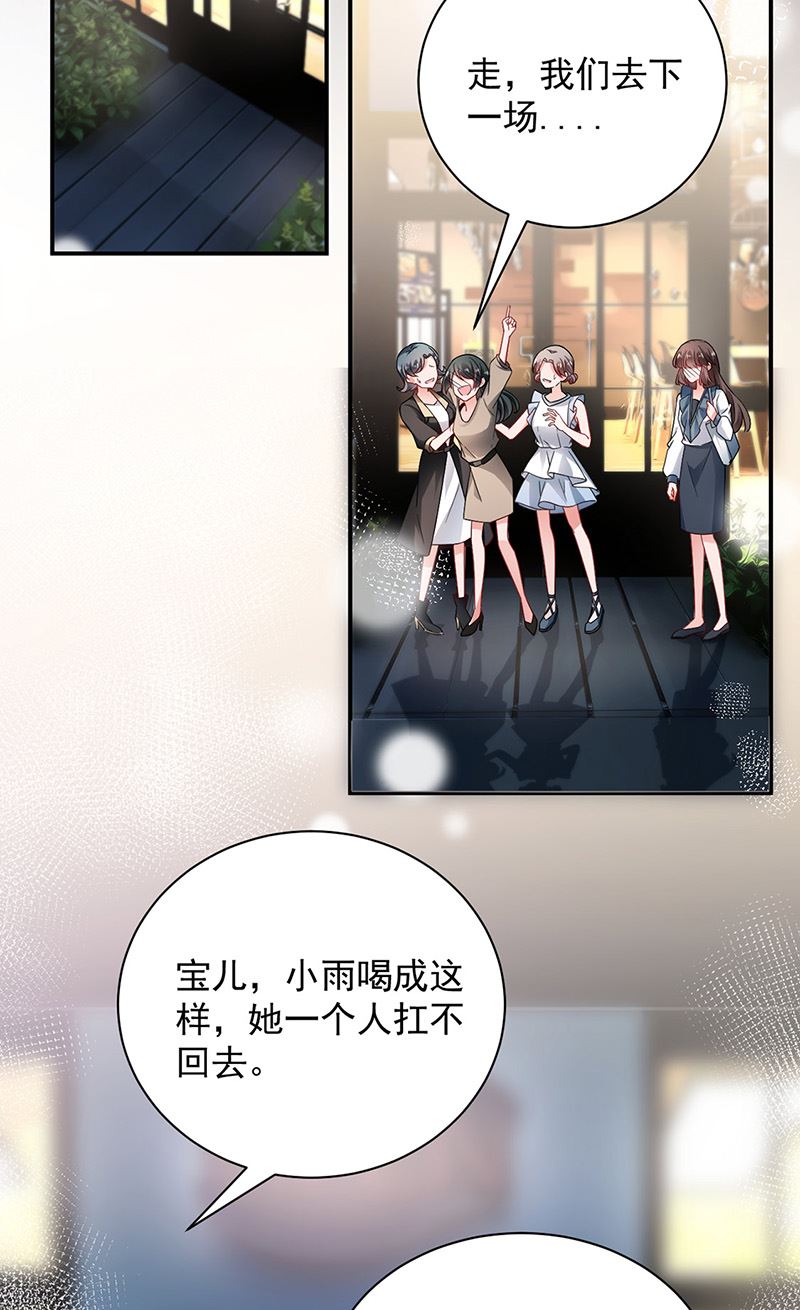 《盛世甜爱易少的小萌妻》第91话 我想拥有你 第2页
