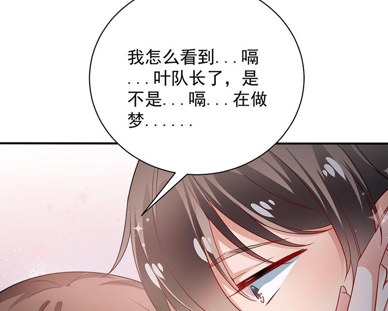 《盛世甜爱易少的小萌妻》第91话 我想拥有你 第33页