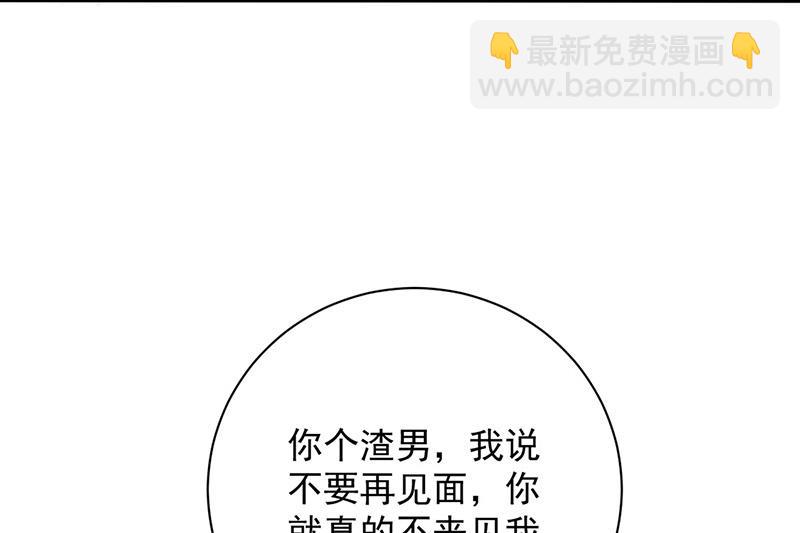 《盛世甜爱易少的小萌妻》第91话 我想拥有你 第35页