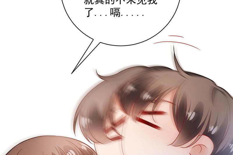 《盛世甜爱易少的小萌妻》第91话 我想拥有你 第36页