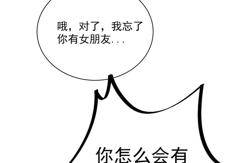 《盛世甜爱易少的小萌妻》第91话 我想拥有你 第38页